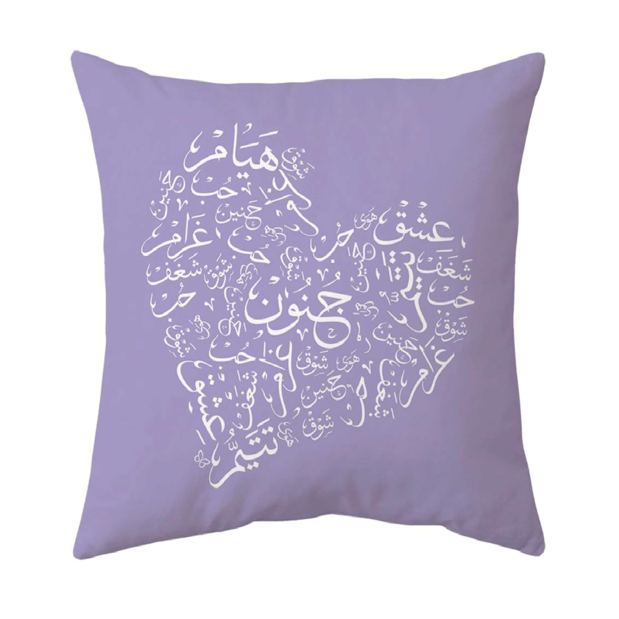 Throw Pillow Cover, Velvet Soft Decorative Cushion Case 45 x 45 cm, with an Elegant Arabic Calligraphy design depicting a word cloud of the 10 stages of love (Lilac)