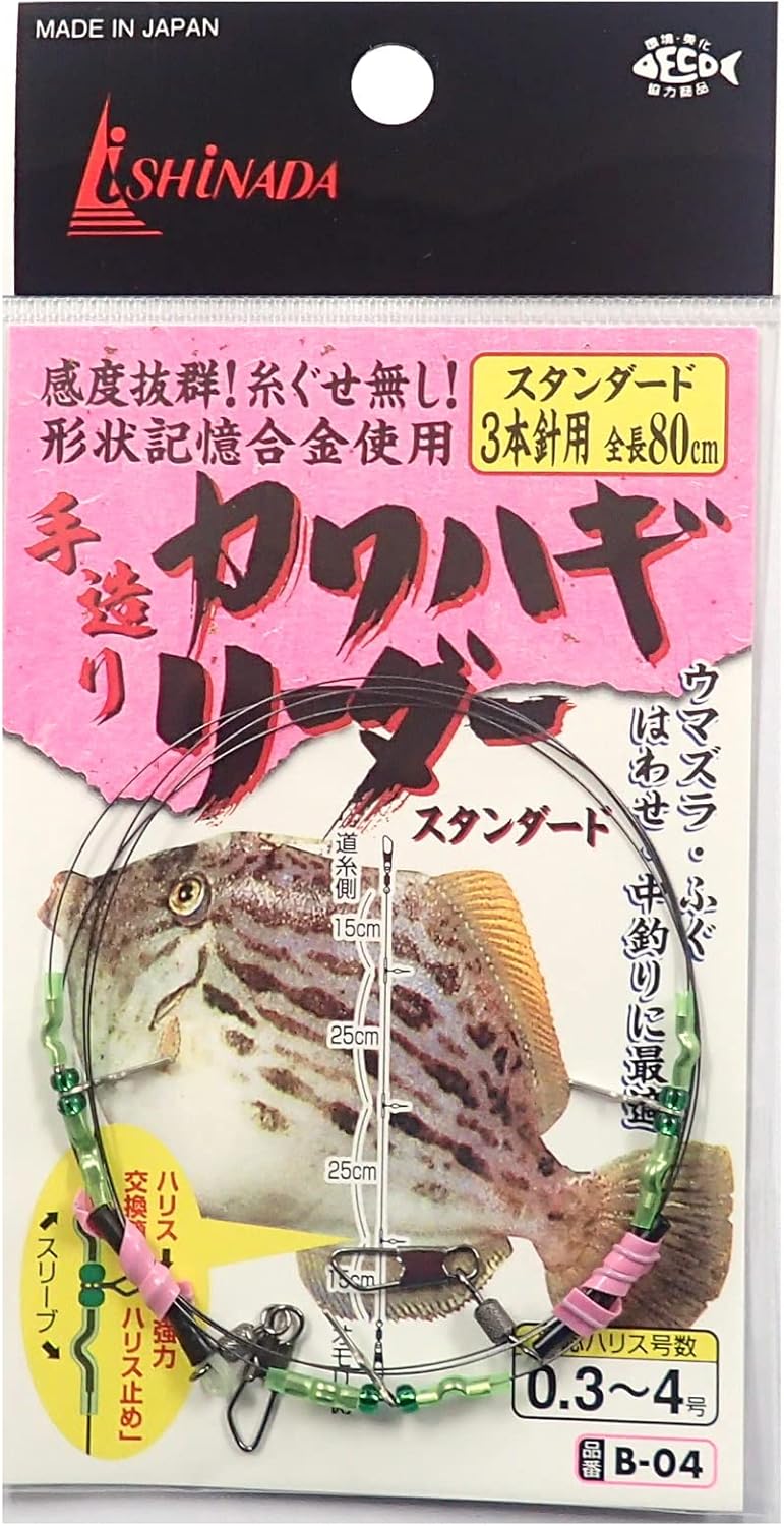 B-04 Kawahagi Leader Standard, 31.5 inches (80 cm)