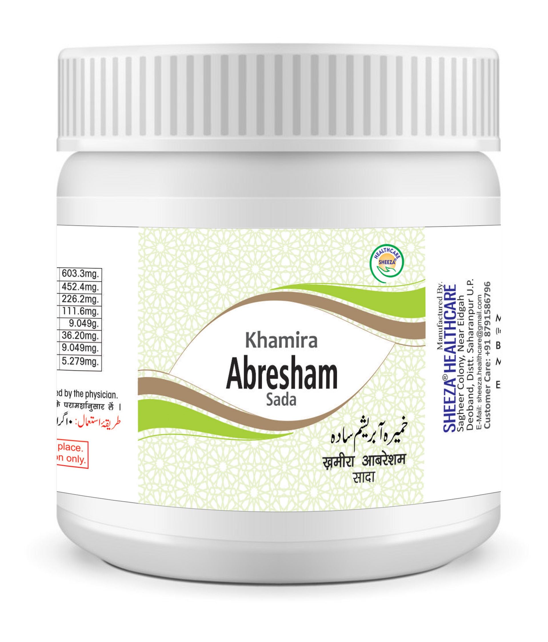 Khamira Abresham Sada, Unani Herbal Supplement for Eyesight, Heart and Brain Health (125GM) (Pack of 3) (B0D66JD9RN) Amazon Price History, Amazon Price Tracker