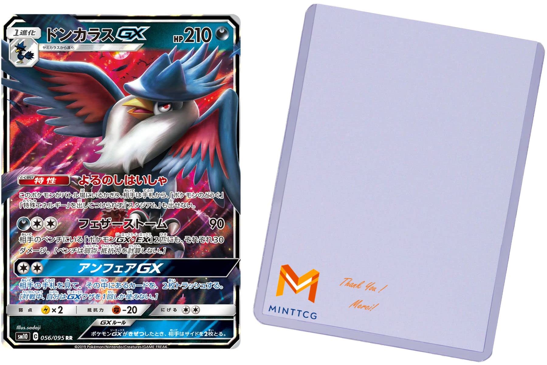 Buy Card Honchkrow GX 056/095 Sun and Moon Double Blaze SM10 Ultra Rare Japanese + 1 Toploader