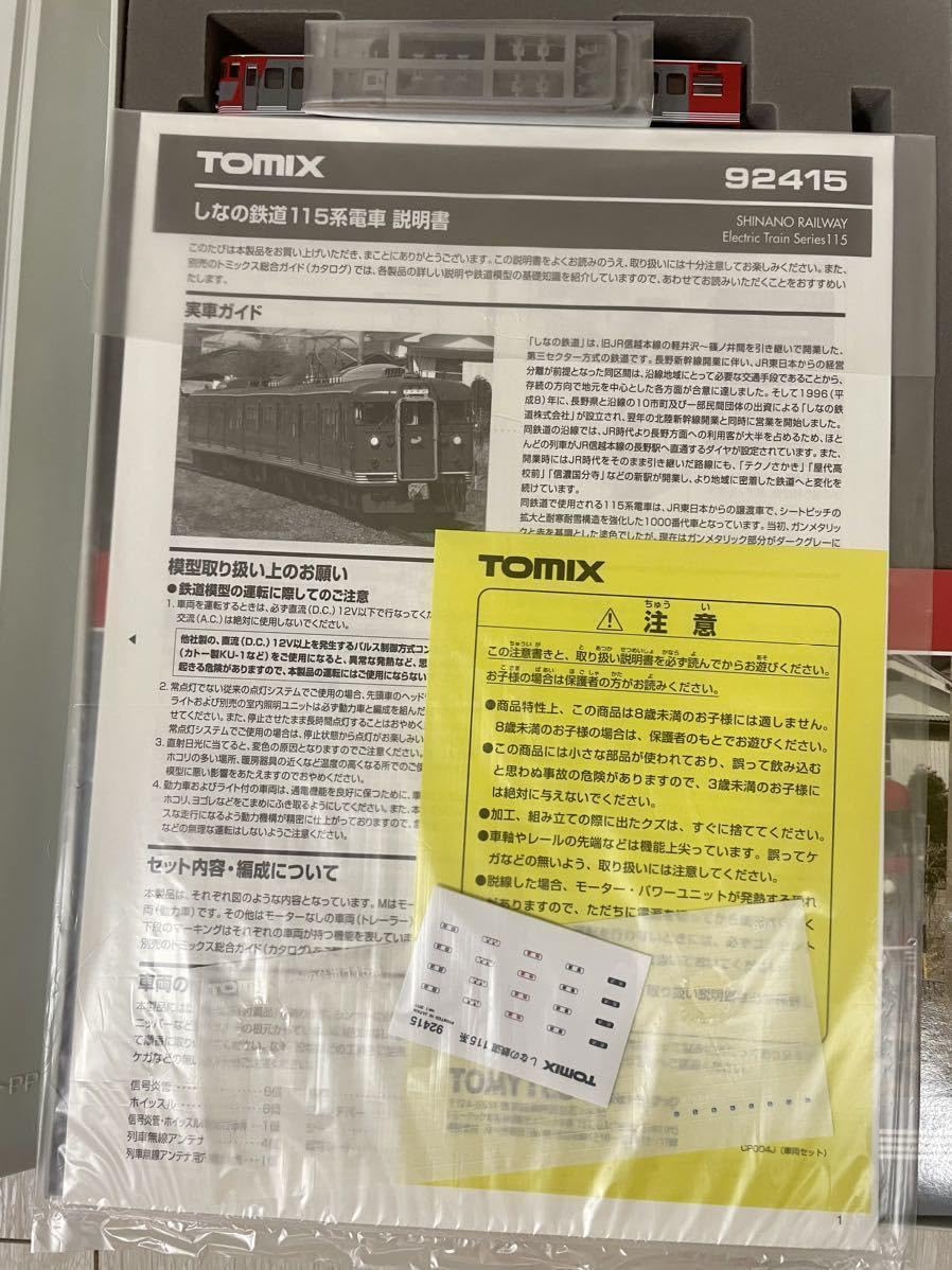 Amazon | TOMIX 92415 しなの鉄道 115系 電車 3両セット セット編成