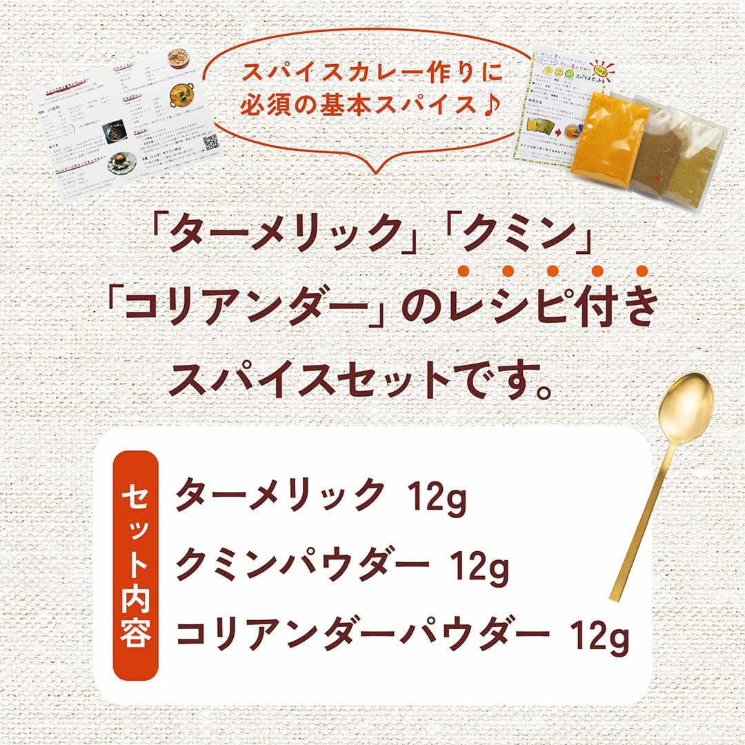 Amazon.co.jp: 印度カリー子 の 基本の パウダー スパイス 3種 レシピ
