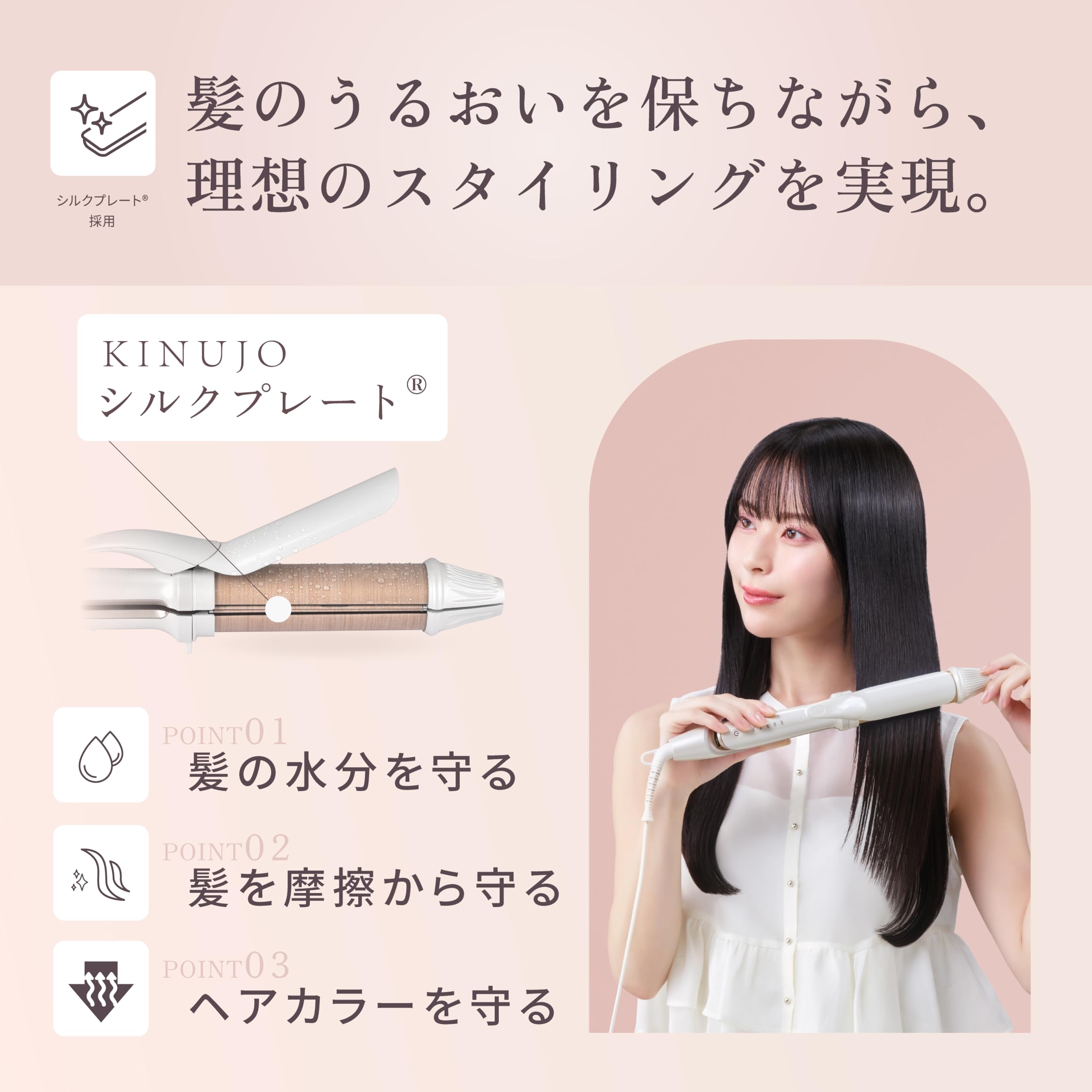 kinujo 2WAYアイロン コラボガイドブック付き Amazon.co.jp: 【公式EC限定＋1年延長保証付き】KINUJO 2WAY IRON