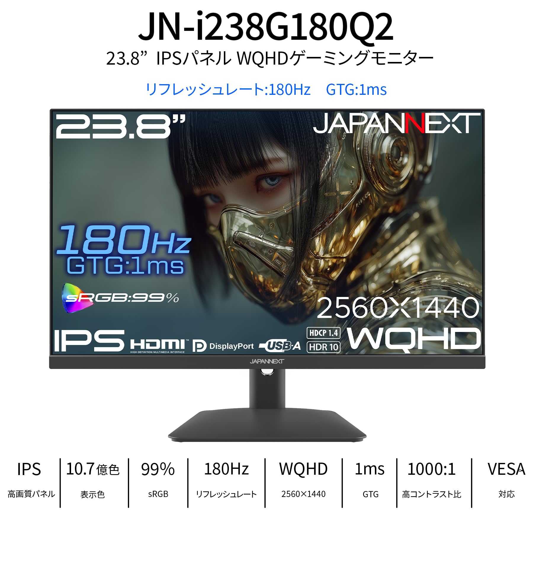 Amazon.co.jp: 【Amazon.co.jp限定】JAPANNEXT 23.8インチ IPSパネル