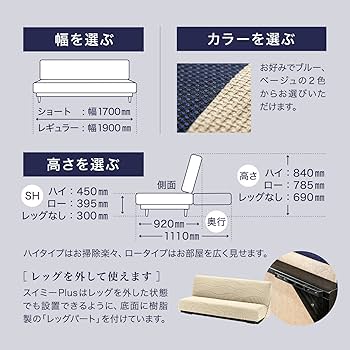 Amazon｜【フランスベッド正規品】 ソファーベッド ブルー