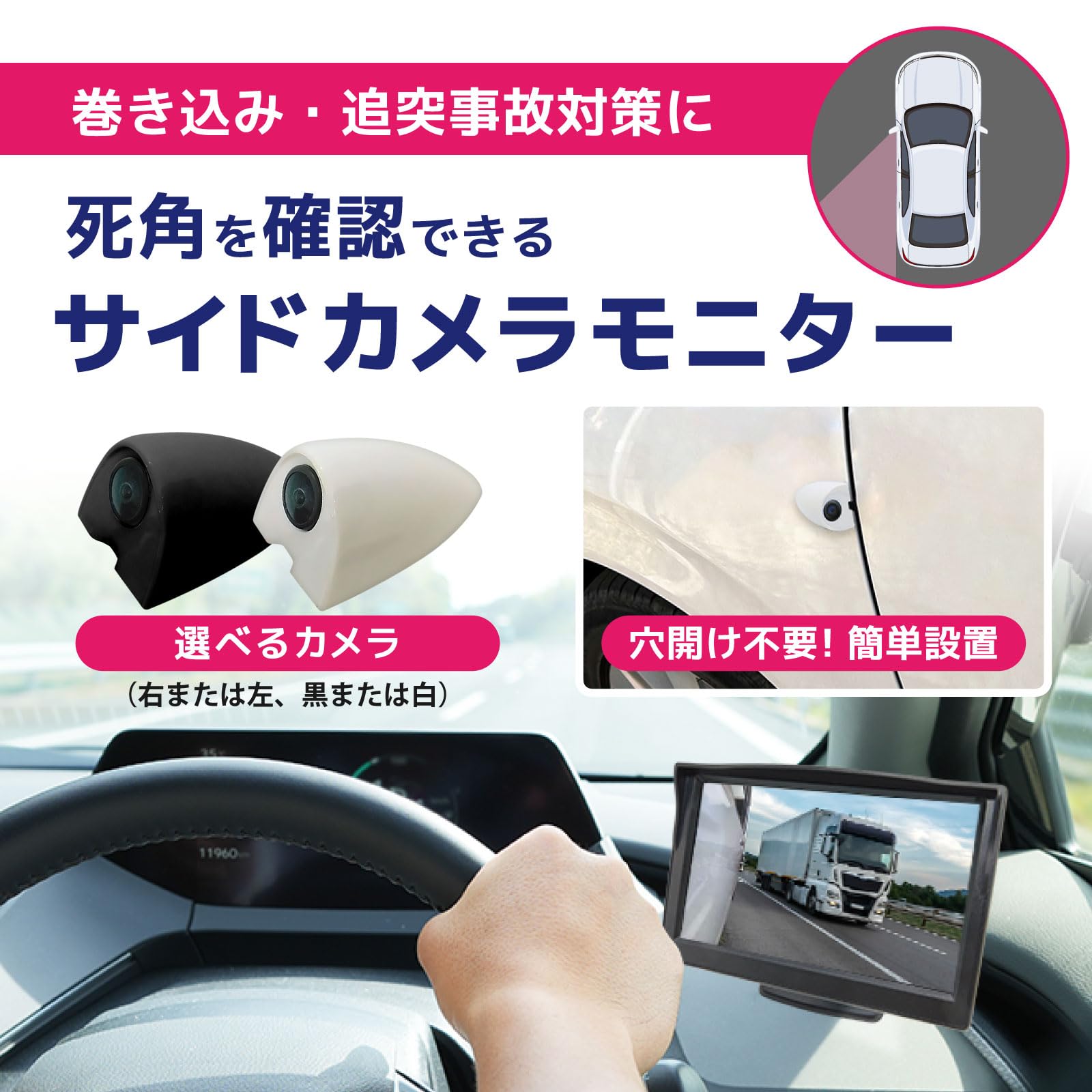 Amazon.co.jp: Broadwatch サイドカメラセット モニター 200万画素