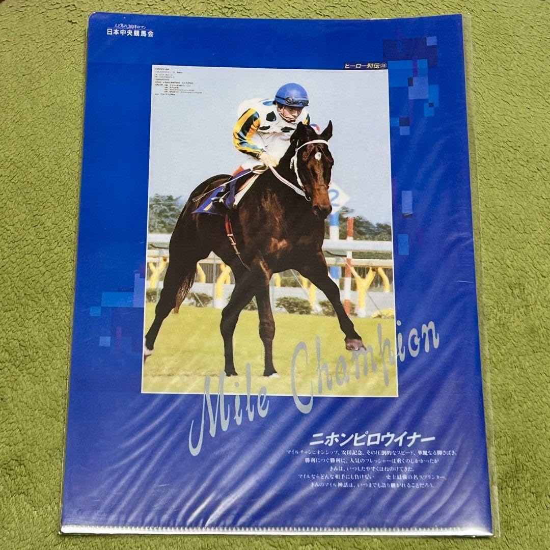 Amazon.co.jp: JRA ヒーロー列伝 クリアファイル ニホンピロウイナー
