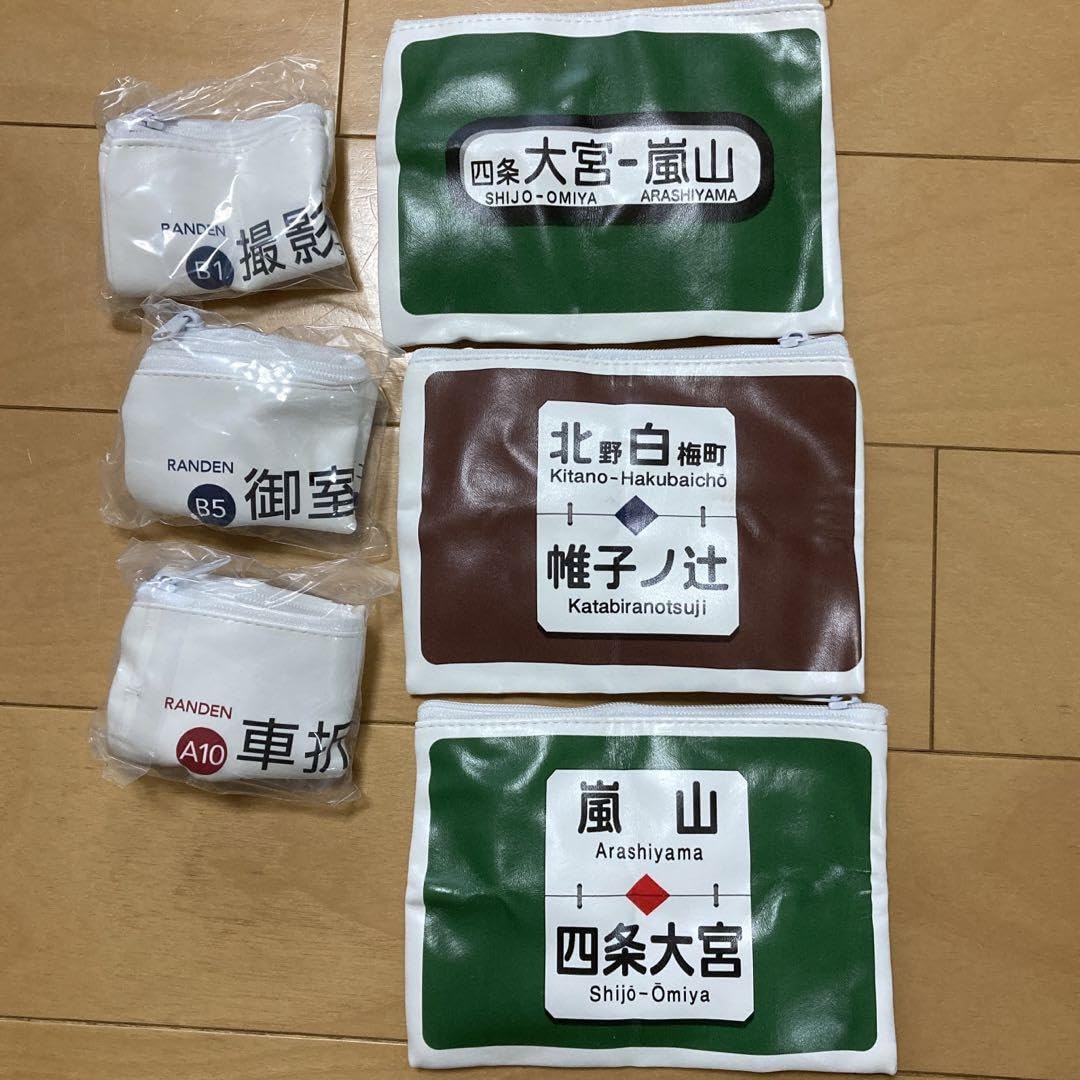 嵐電 駅名版ポーチ 全8種類セット エポック社から１９年８月に京都限定発売 嵐電 駅名版ポーチ 全8種類セット エポック社から19年8月に