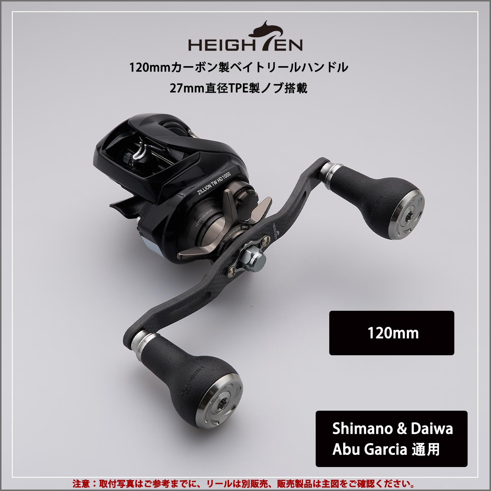 Amazon.co.jp: HEIGHTEN: ダブル ベイトリール ハンドル