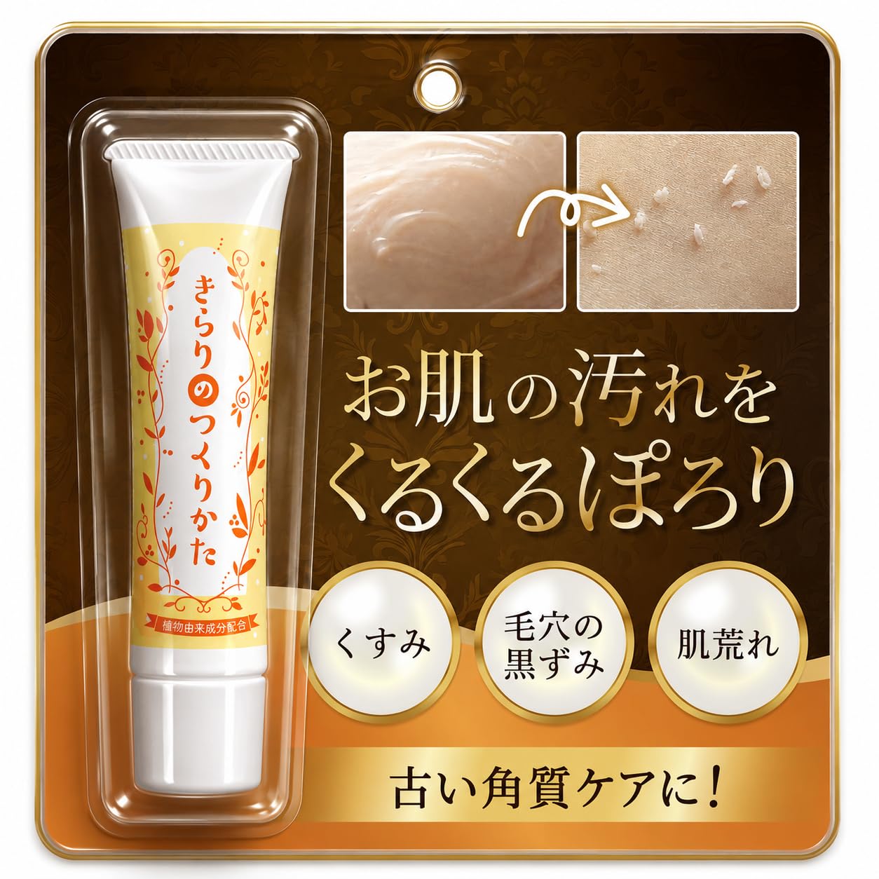 霊性ヒーリング Amazon.co.jp: ファンファレ きらりのつくりかた ピーリング