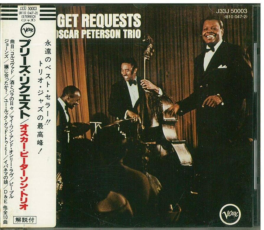 レコード　LP　リクエスト　オスカー・ピーターソン・トリオ Amazon.co.jp: プリーズ・リクエスト: ミュージック
