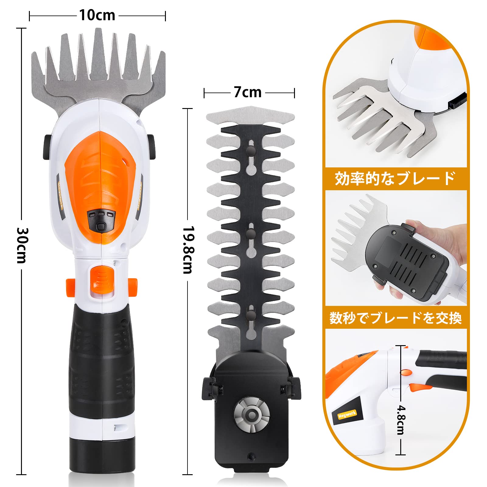 Heywork 7.2V電動芝生バリカン 一台二役
