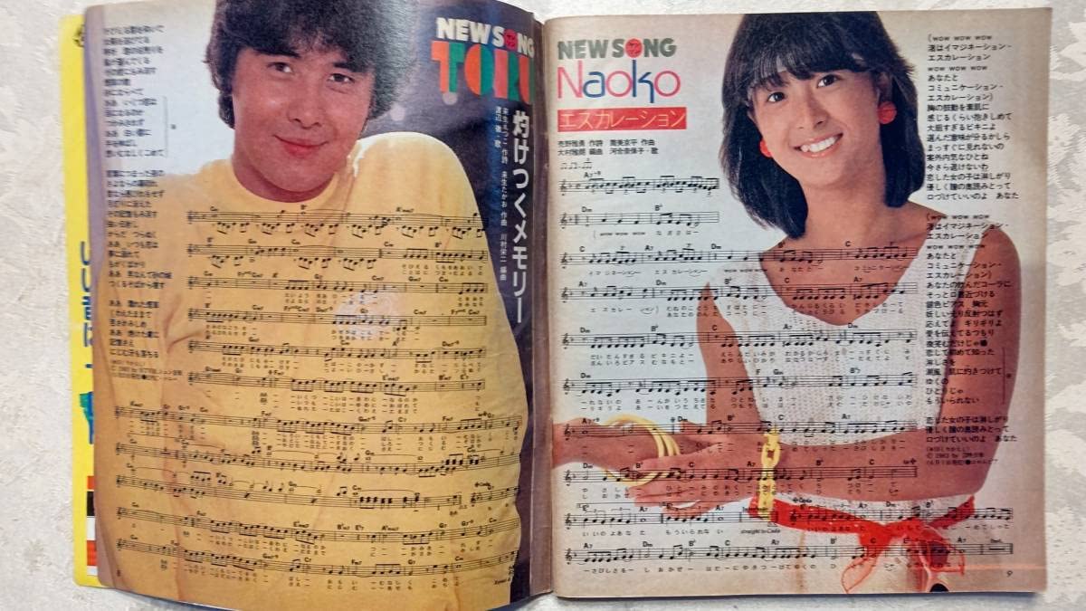 Amazon.co.jp: YOUNG SONG ヤンソン 1983年 明星 7月号 付録 松田聖子 Amazon.co.jp: YOUNG SONG ヤンソン 1983年 明星 7月号 付録 松田聖子