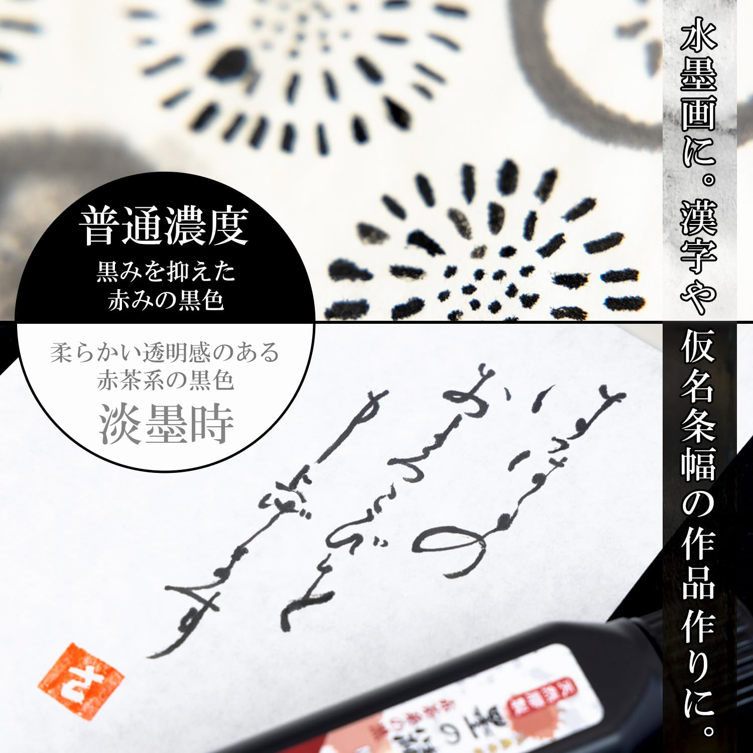 水墨霧 Amazon.com: 墨運堂Sumikundo Liquid Ink Sumi Nosei 12905 No