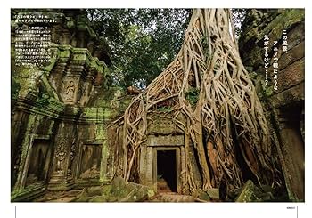 絵本のようにめくる世界遺産の物語 絵本のようにめくる 世界遺産の物語 地球の記憶編 | 村山 秀太郎