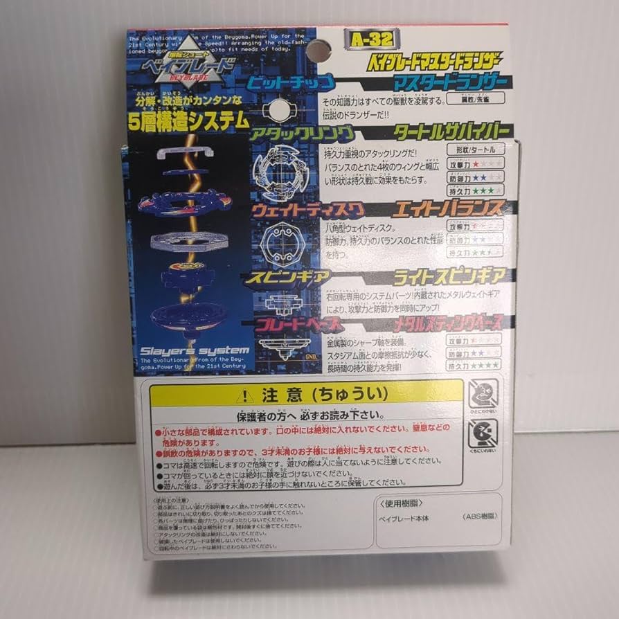 Amazon.co.jp: 、 ベイブレードマスタードランザー キョウジュ
