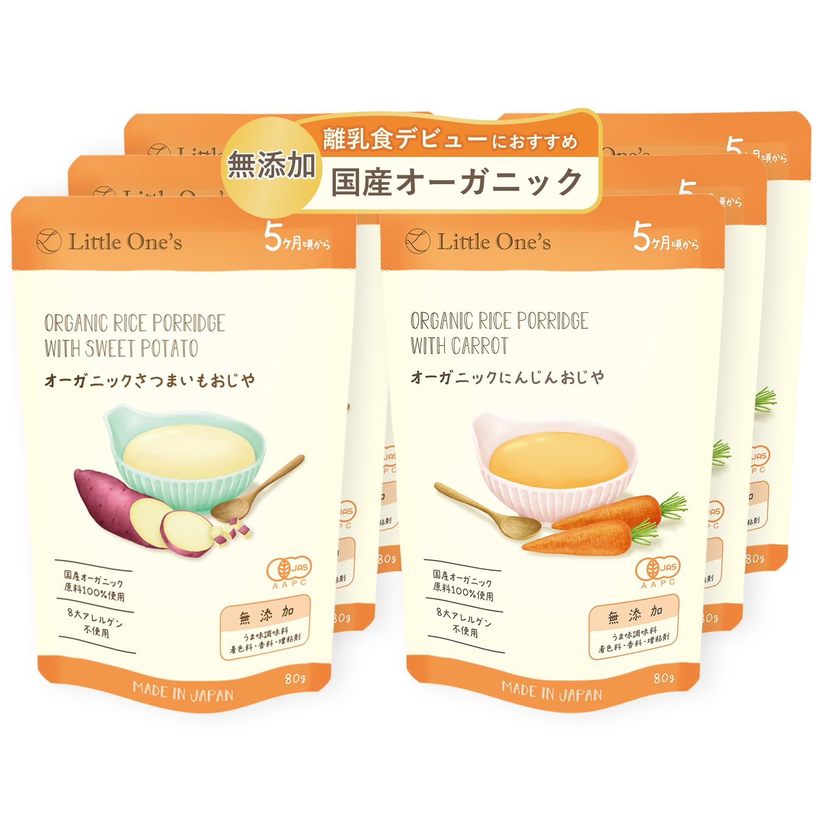 Amazon | リトルワンズ 無添加 オーガニック おじや 5ヶ月 6個セット