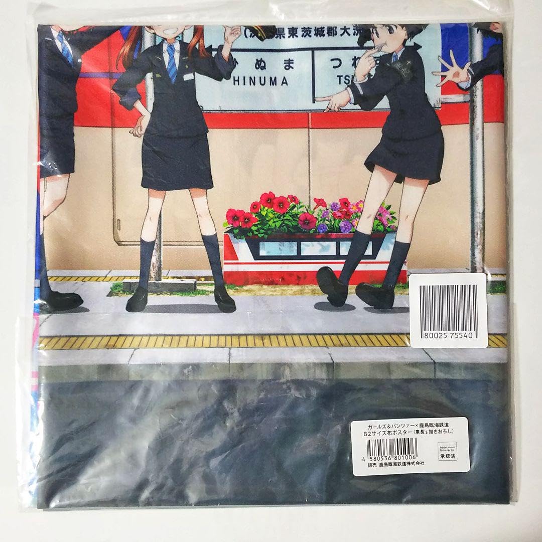 Amazon.co.jp: ガルパン ガールズ&パンツァー × 鹿島臨海鉄道 B2サイズ