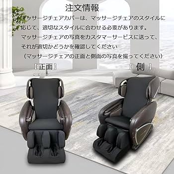 Amazon.co.jp : 厚手のマッサージチェアカバー、マッサージ