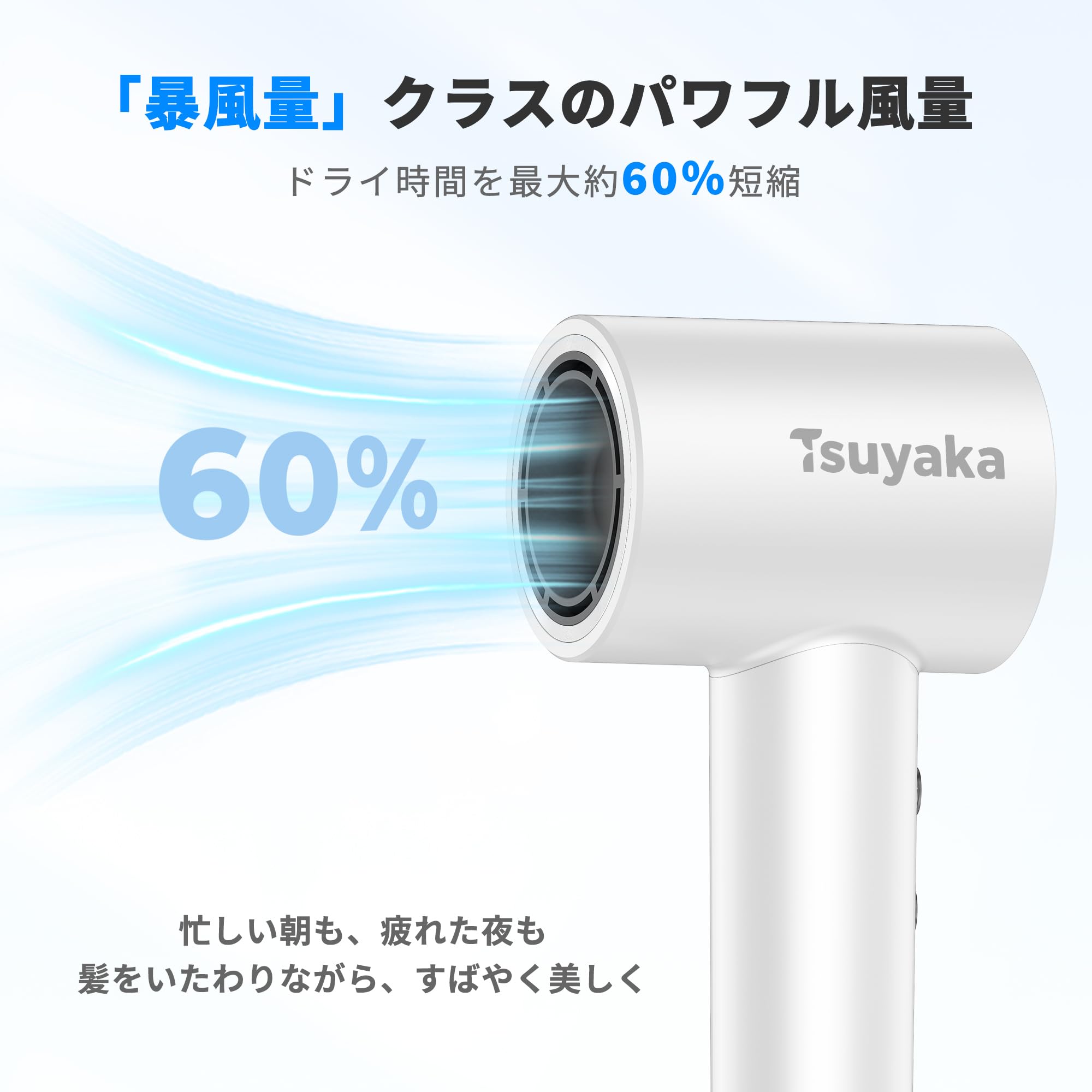 Amazon | Tsuyaka ドライヤー 大風量 1300W 【2026進化モデル・20秒速