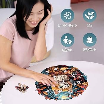 Amazon | キュニスレ(Qiuenisray) ジグソーパズル 200ピース