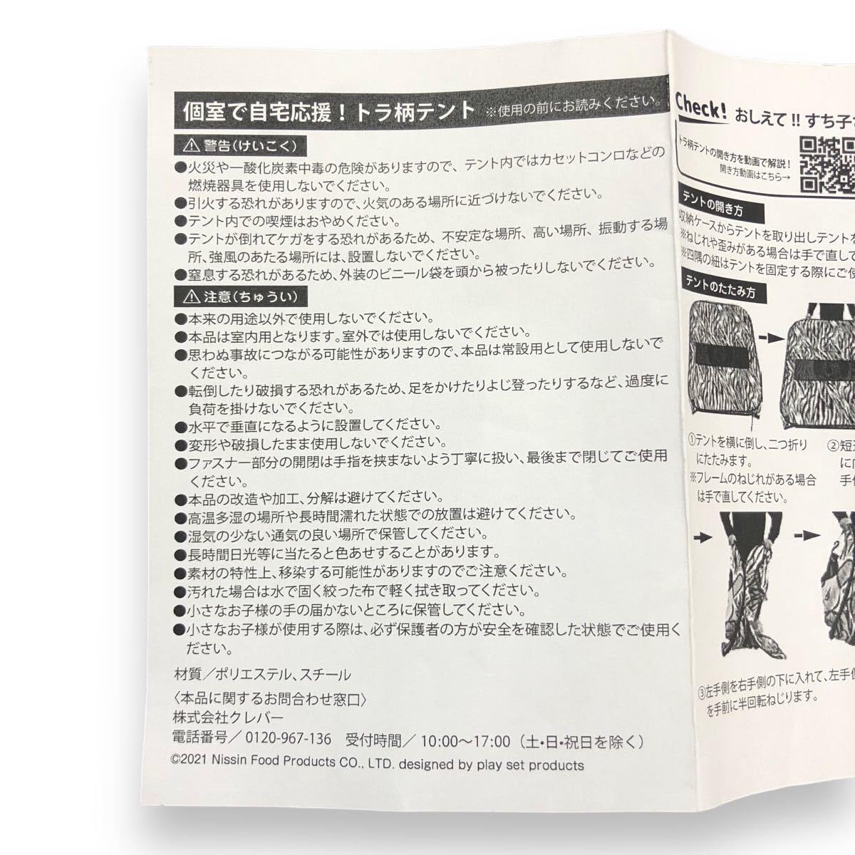 Amazon.co.jp: 阪神タイガース 日清食品2021 全力自宅応援