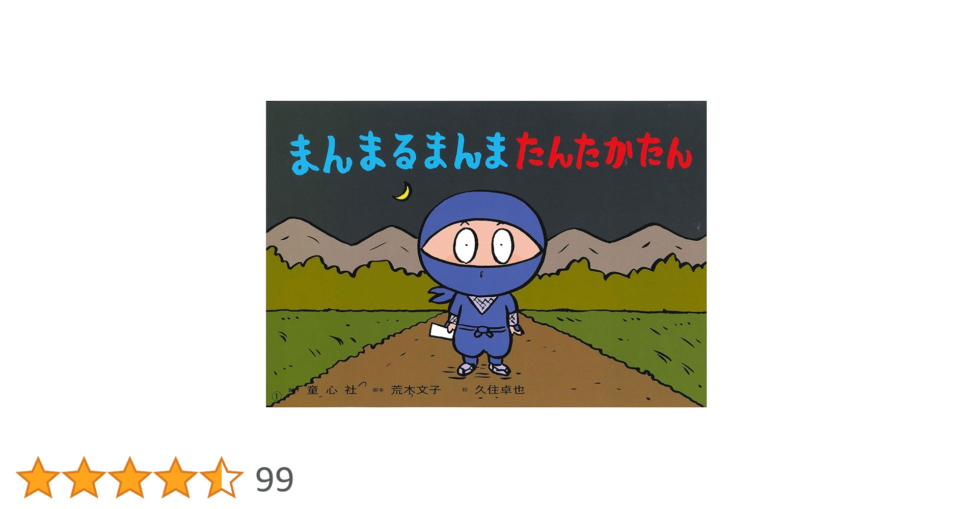 たかたん　紙芝居　まとめ売り　24冊　24冊 たかたん 紙芝居 まとめ売り 24冊 24冊 たかたん様専用 紙芝居