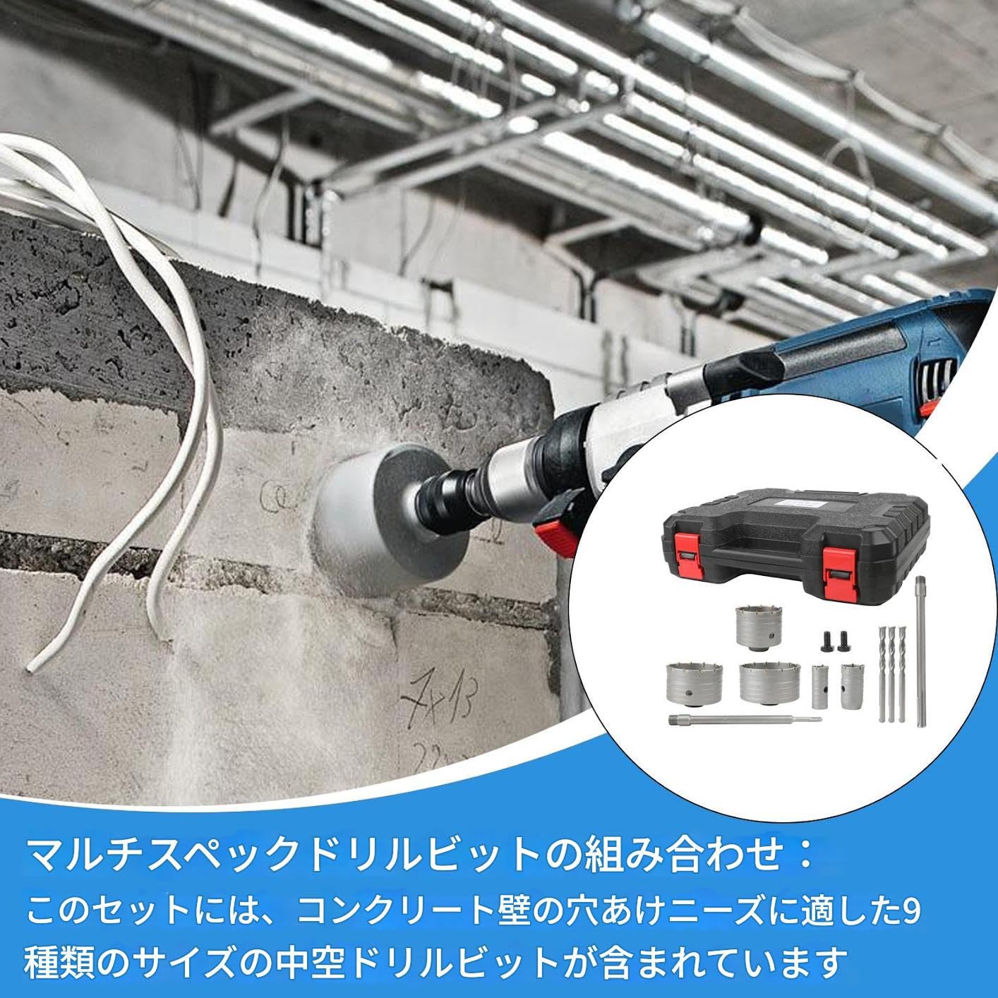 ウォールホールソー 工具セット | コンクリート・レンガ用ホールソードリルキット,高耐久性 配管電気工事用 ドリルアクセサリー