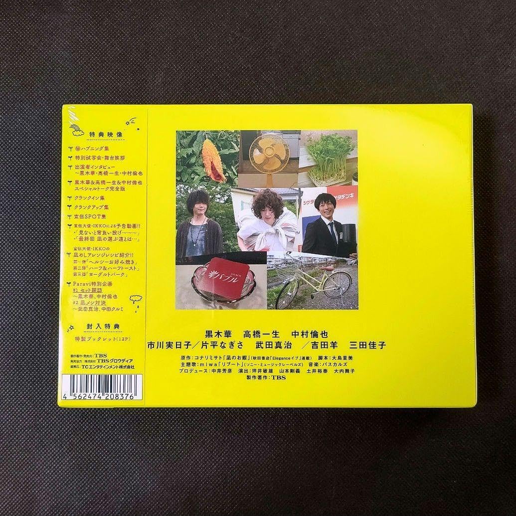 凪のお暇 Blu-ray BOX［4枚組］ 凪のお暇 Blu-ray