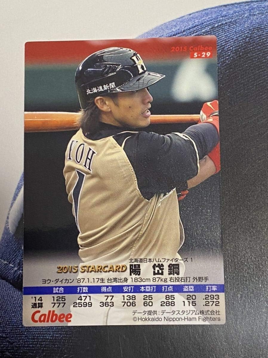 陽岱鋼 フィギュア #1 北海道日本ハムファイターズ 陽岱鋼 フィギュア #1 北海道日本ハムファイターズ Amazon.co.jp