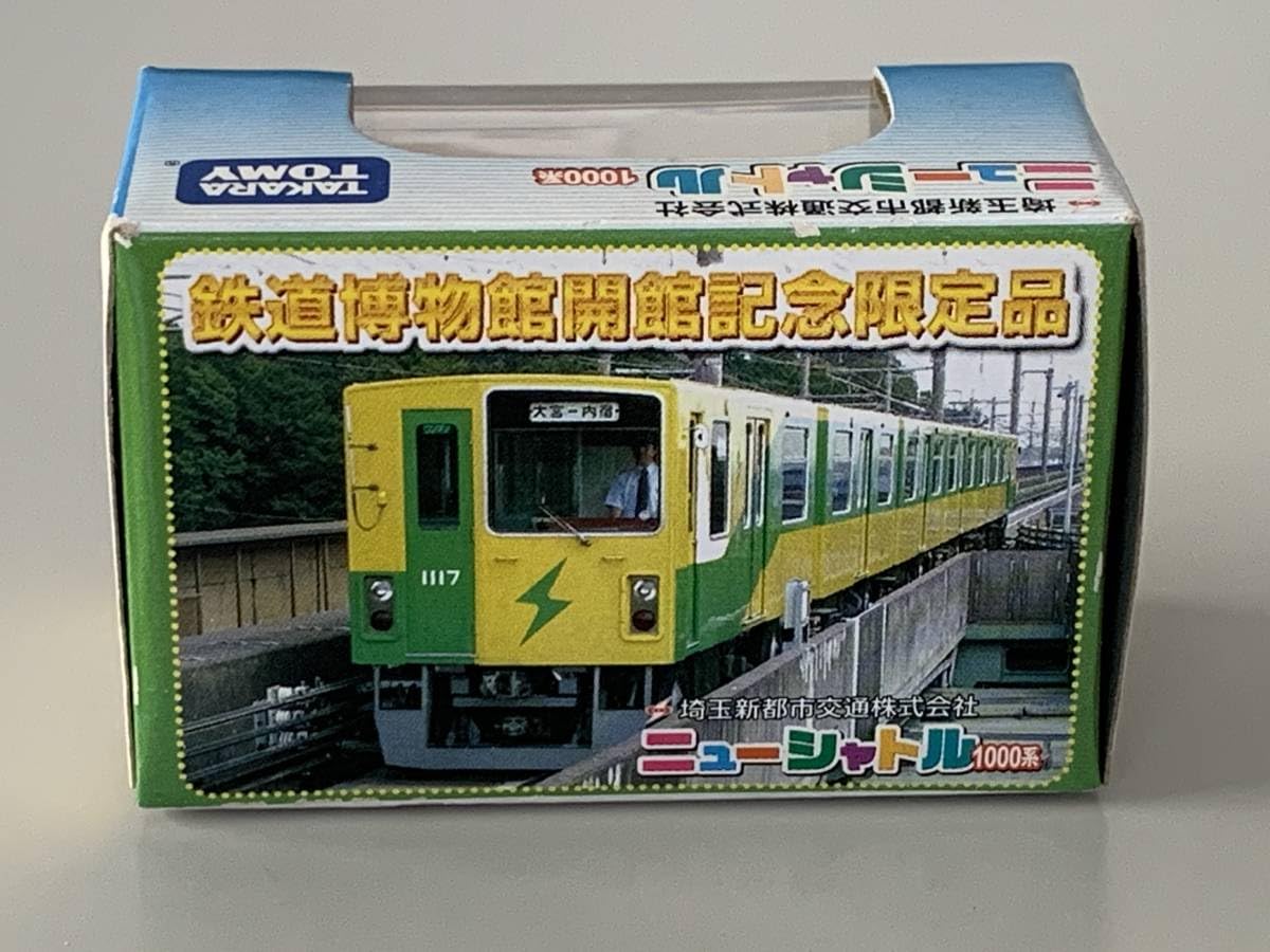 多様な鉄道チョロq 未使用品 2025年最新】Yahoo!オークション - 電車(チョロQ 自動車)の中古
