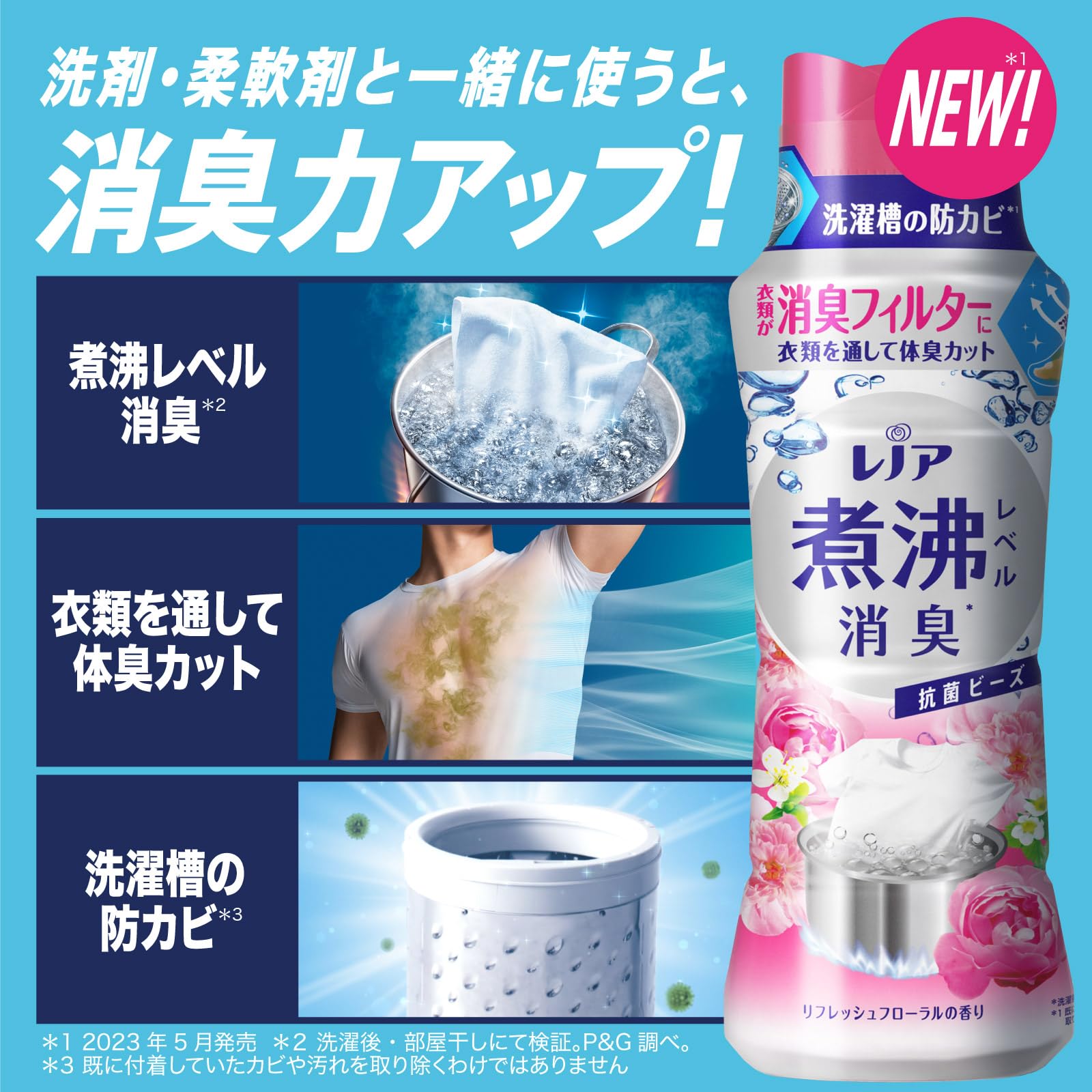Amazon | レノア 【まとめ買い】【柔軟剤+ビーズ】 フローラル消臭