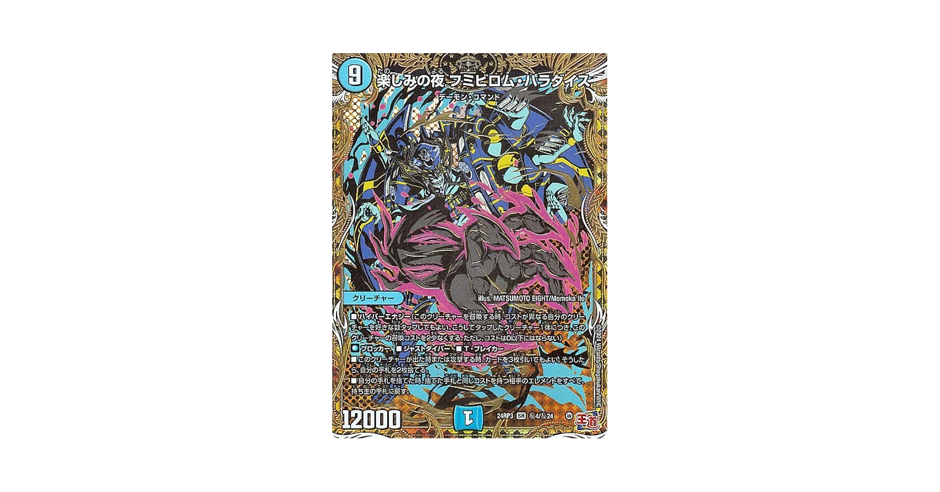 Amazon.co.jp: デュエルマスターズ 王道篇 楽しみの夜