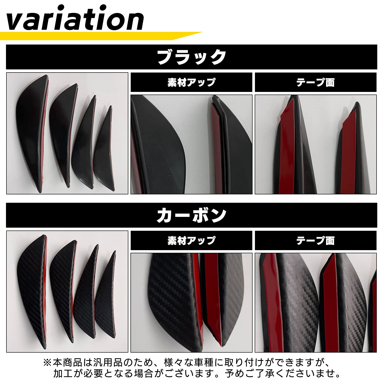 Amazon | (エスネット) 4個 汎用 カナード フロント 車 用 フィン