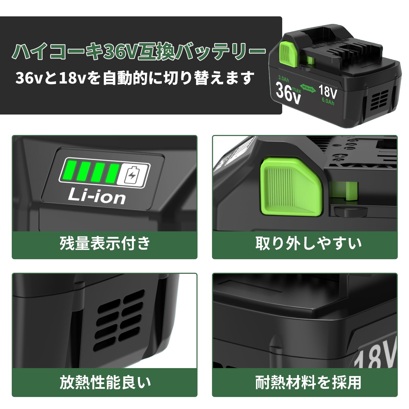 送料無料 4個セット BSL36A18 ハイコーキ 36v 3.0Ah 18v 6.0Ah 送料無料 4個セット BSL36A18 ハイコーキ 36v 3.0Ah 18v 6.0Ah