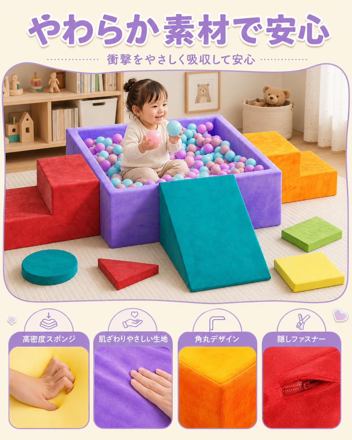 Amazon.co.jp: ソフトブロック アスレチック 室内遊具 子供用 8点
