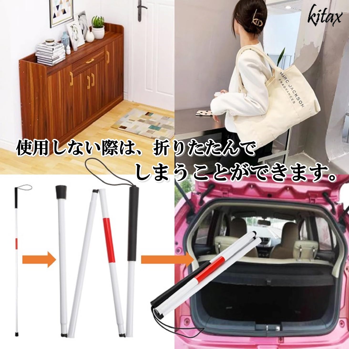 Amazon.co.jp: KITAX 白杖 白と赤の杖 盲人 目が見えない 軽量