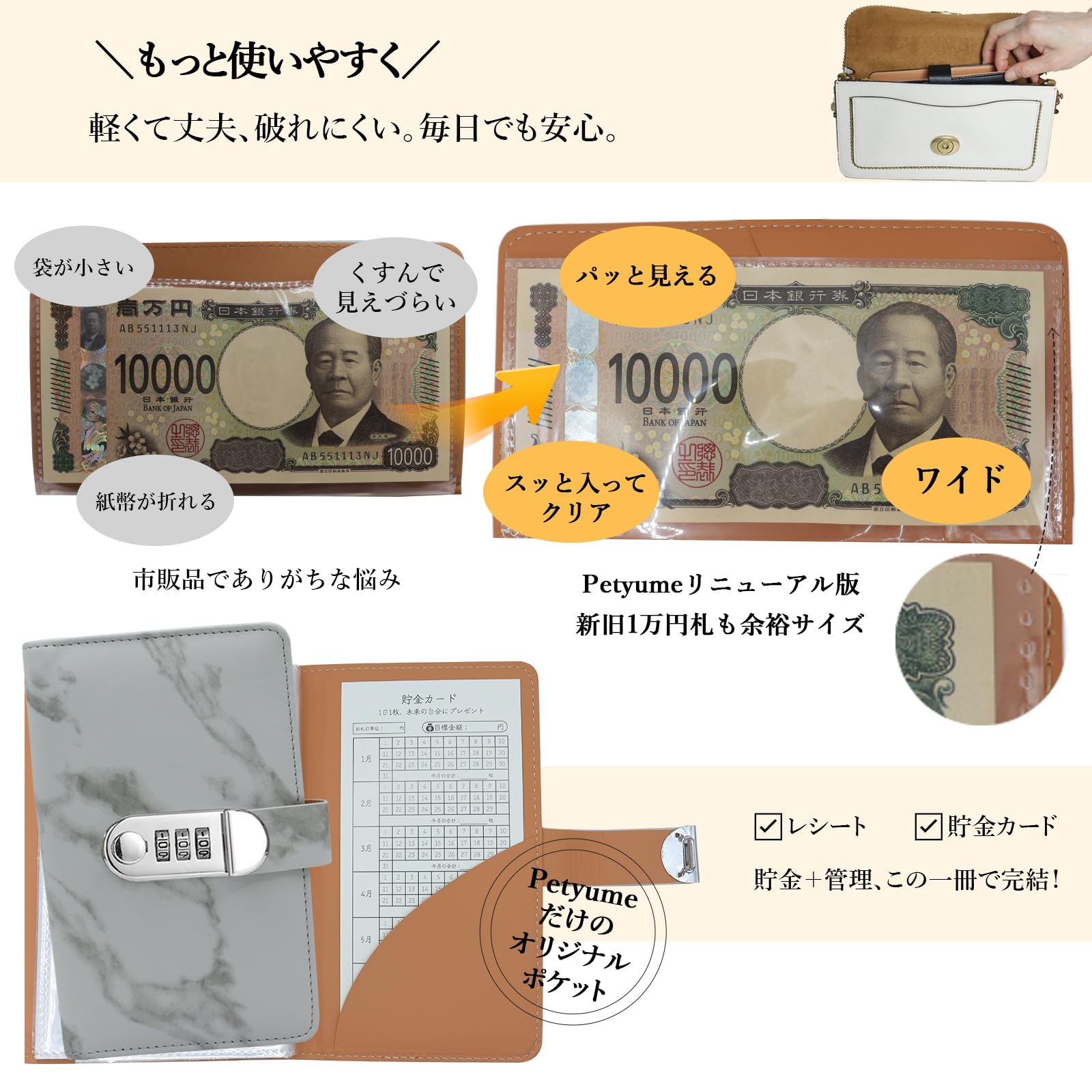 Amazon.co.jp: Petyume 貯金カード付き貯金箱 お札100枚収納 貯金手帳