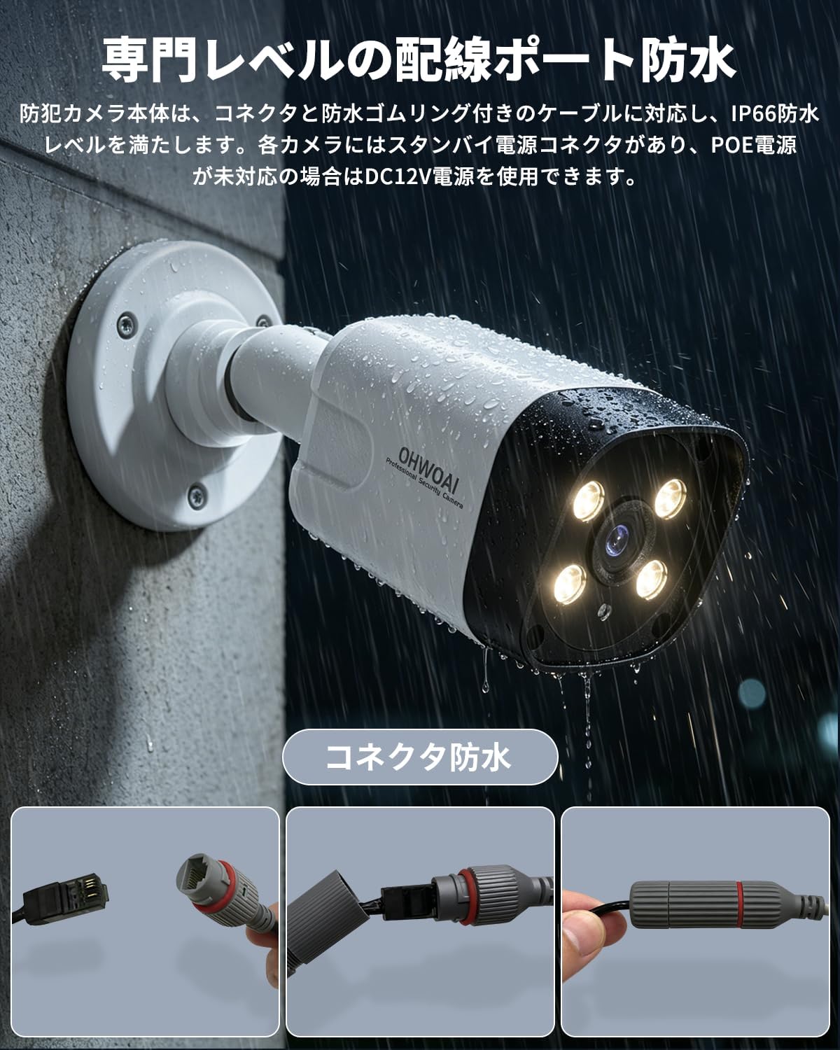 Amazon.co.jp: OHWOAI 4台セット PoE防犯カメラ 屋外用 4K 800万画素