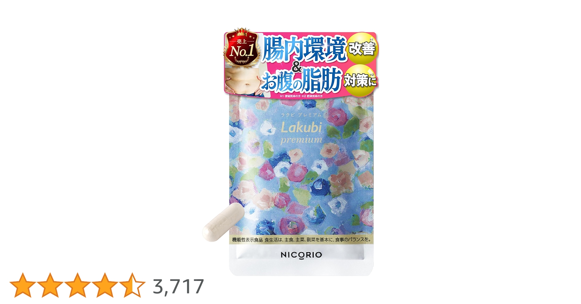 NICORIO ニコリオ Lakubi ラクビプレミアム 107日分 【公式通販】