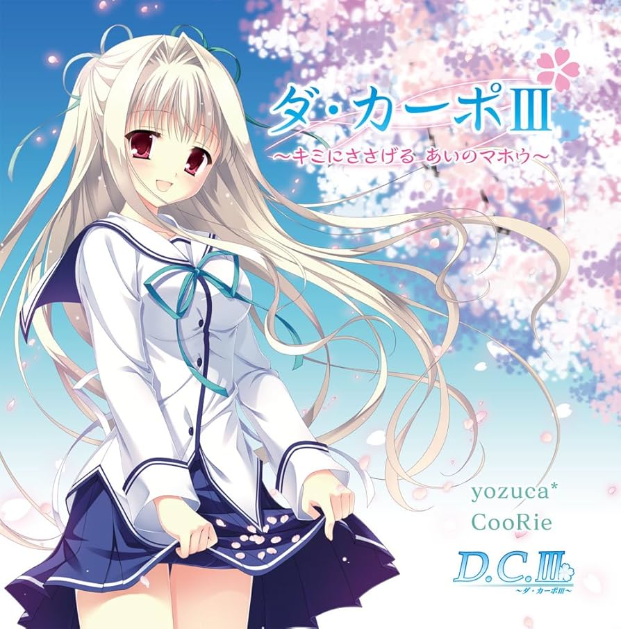 Amazon.co.jp: ダ・カーポIII ~キミにささげる あいのマホウ