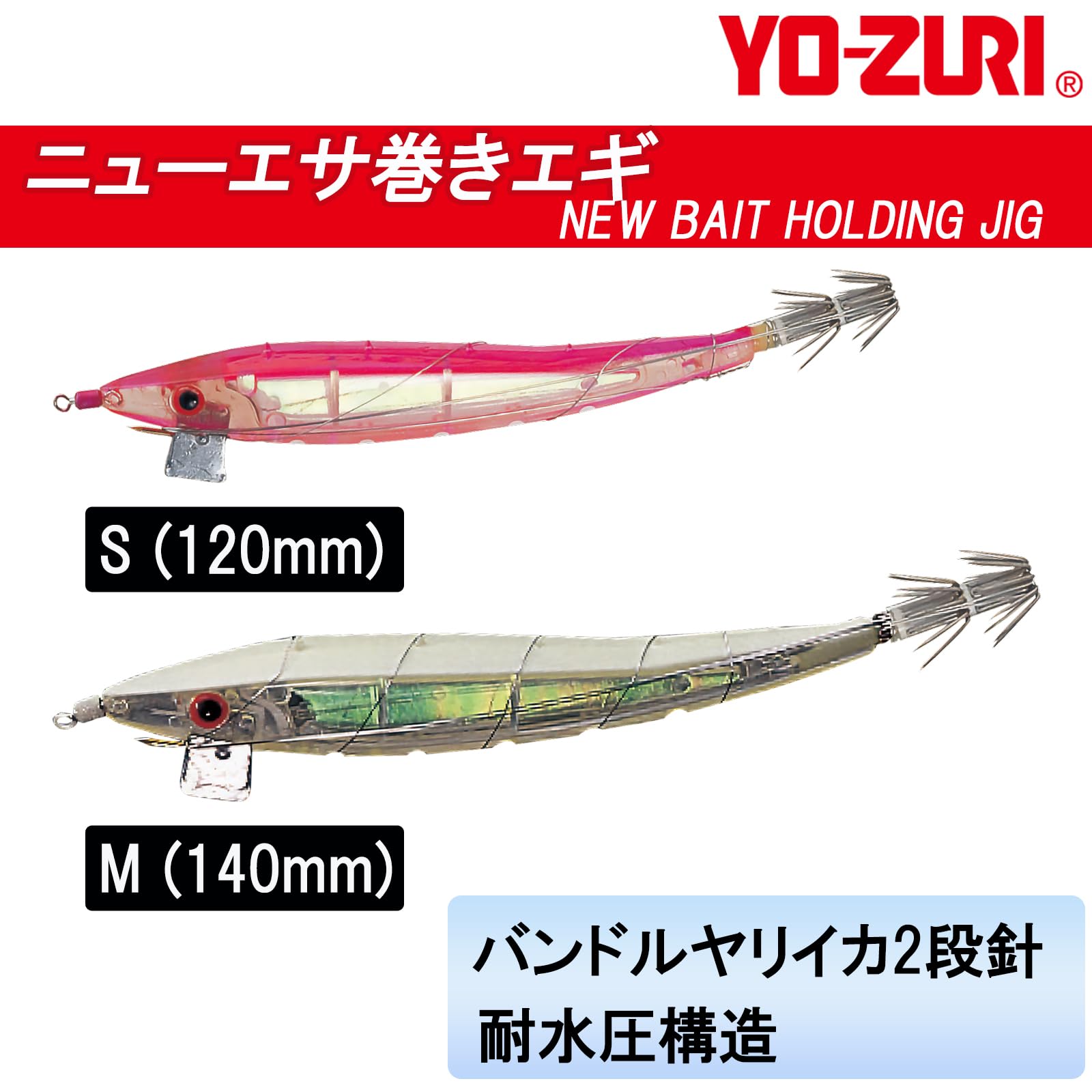 【新品】エギまとめ売り　12本　（DUEL、YO-ZURI) Amazon | YO-ZURI(ヨーヅリ) スッテ: ニューエサ巻エギ M : ピンク