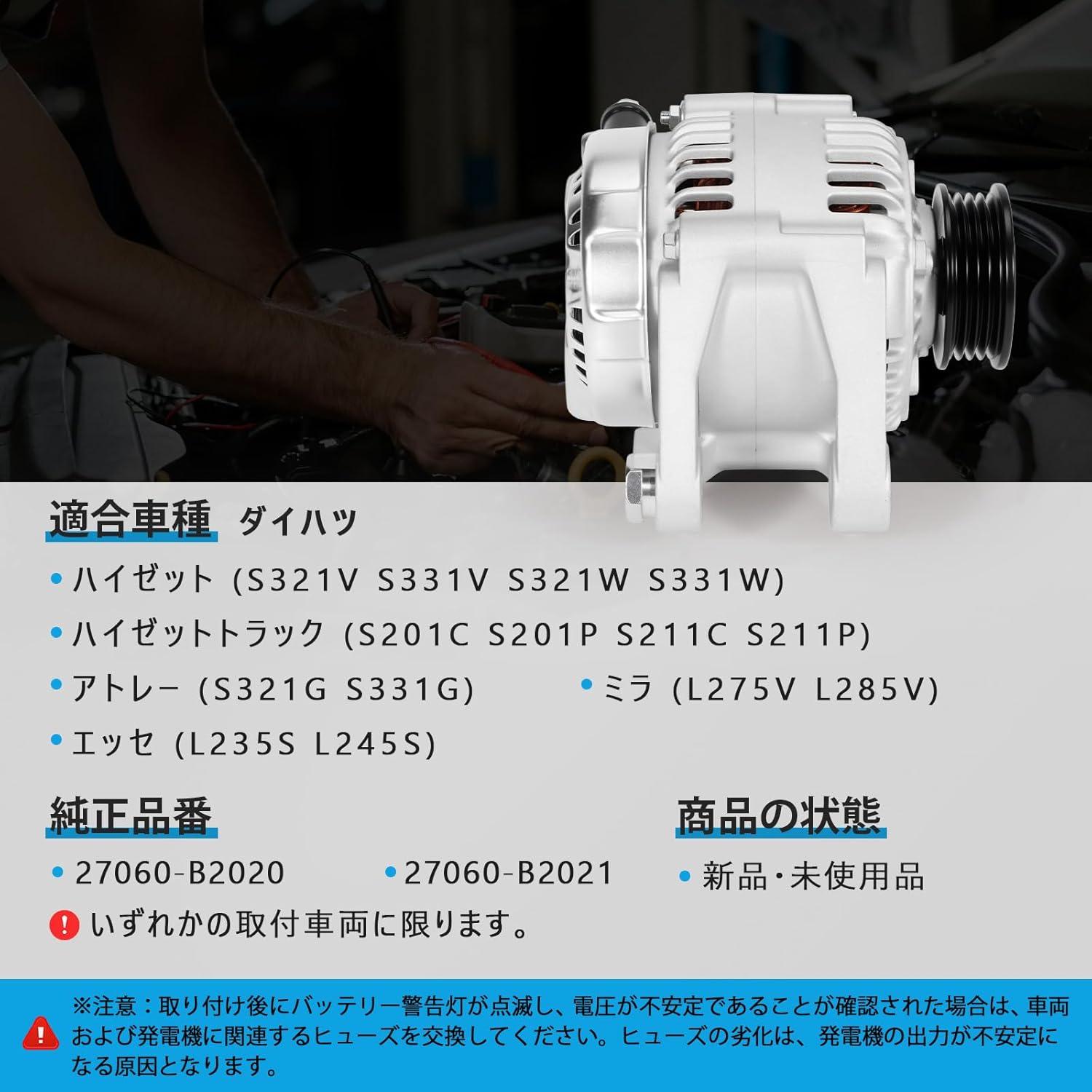 オルタネーター ハイゼット Y*︎様 オルタネーターダイハツ ミラ