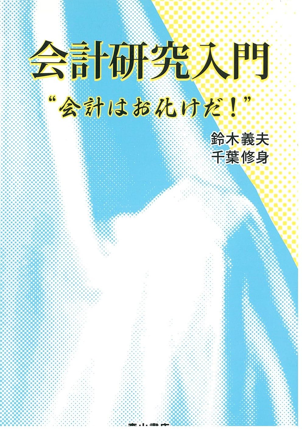 個別化教育入門 NTT西日本】テレワーク対応多機能ビジネスフォンシステム