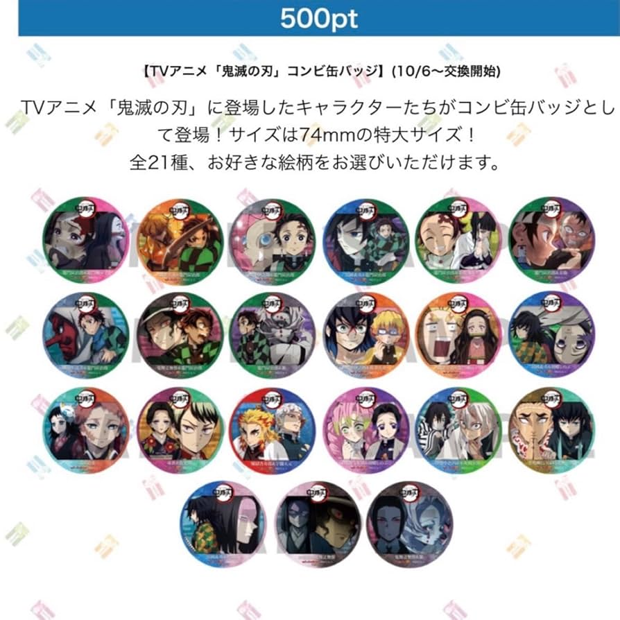 Amazon.co.jp: 正規品 ufotable cafe 鬼 滅ポイント交換限定缶