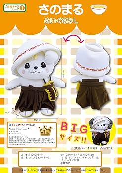 BANDAI 新品未開封 なまるくん ぬいぐるみ Amazon.co.jp: ぬいぐるみ うさまる 等身大ぬいぐるみ うさまる