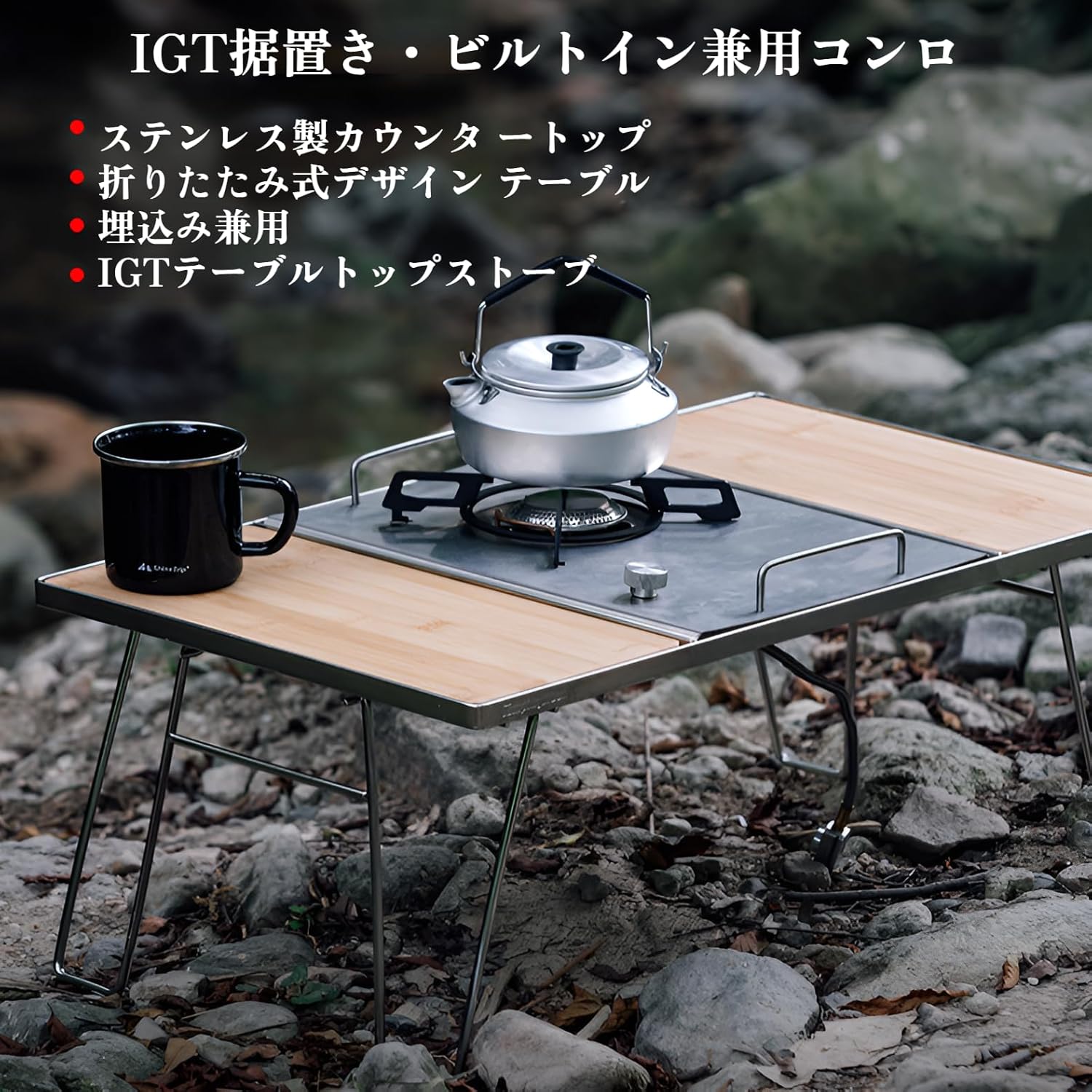 ネイチャーハイク ガスコンロ バーナー IGTテーブル対応 新品