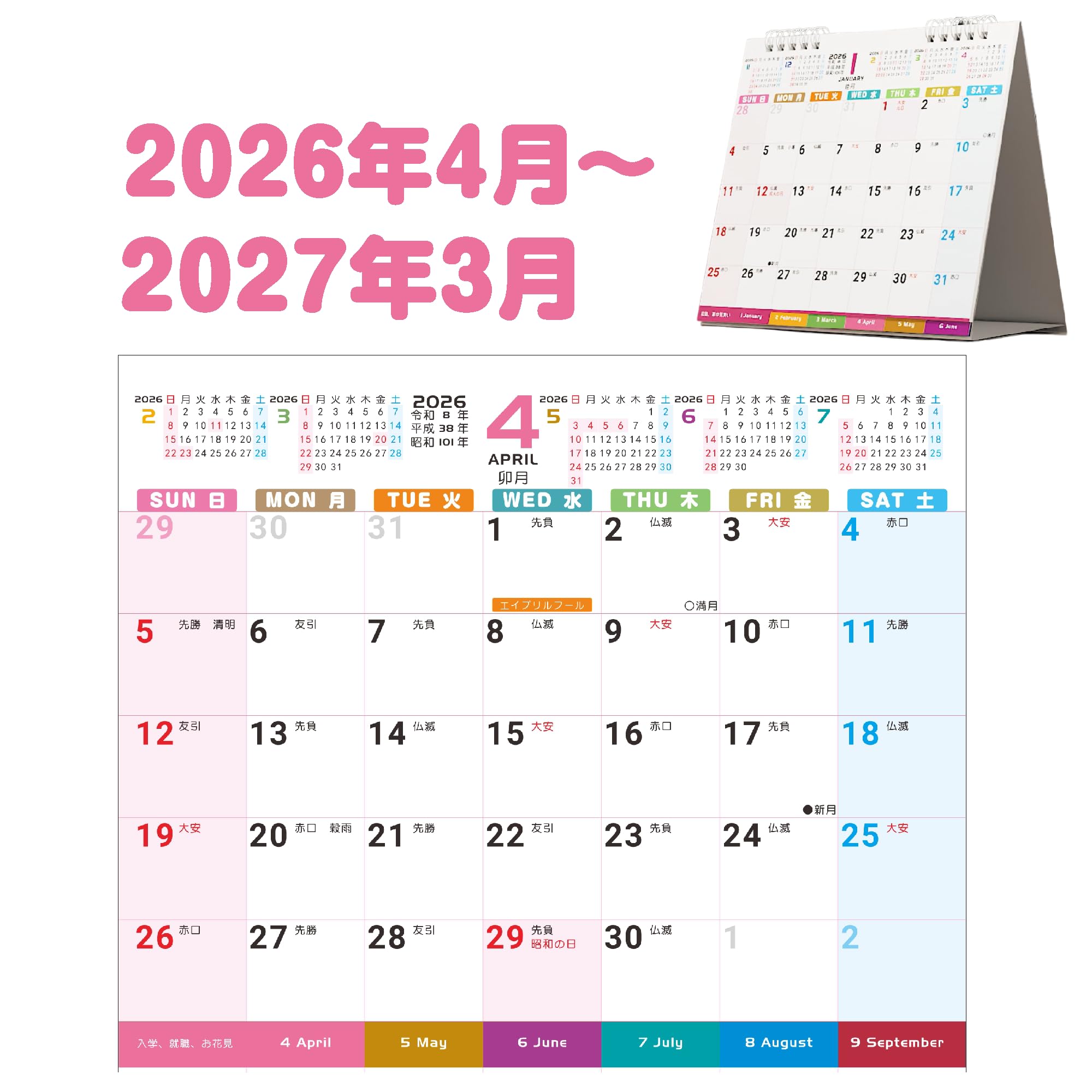 Amazon.co.jp: 【2026年4月始まり】Supracing シュプレーシング 卓上