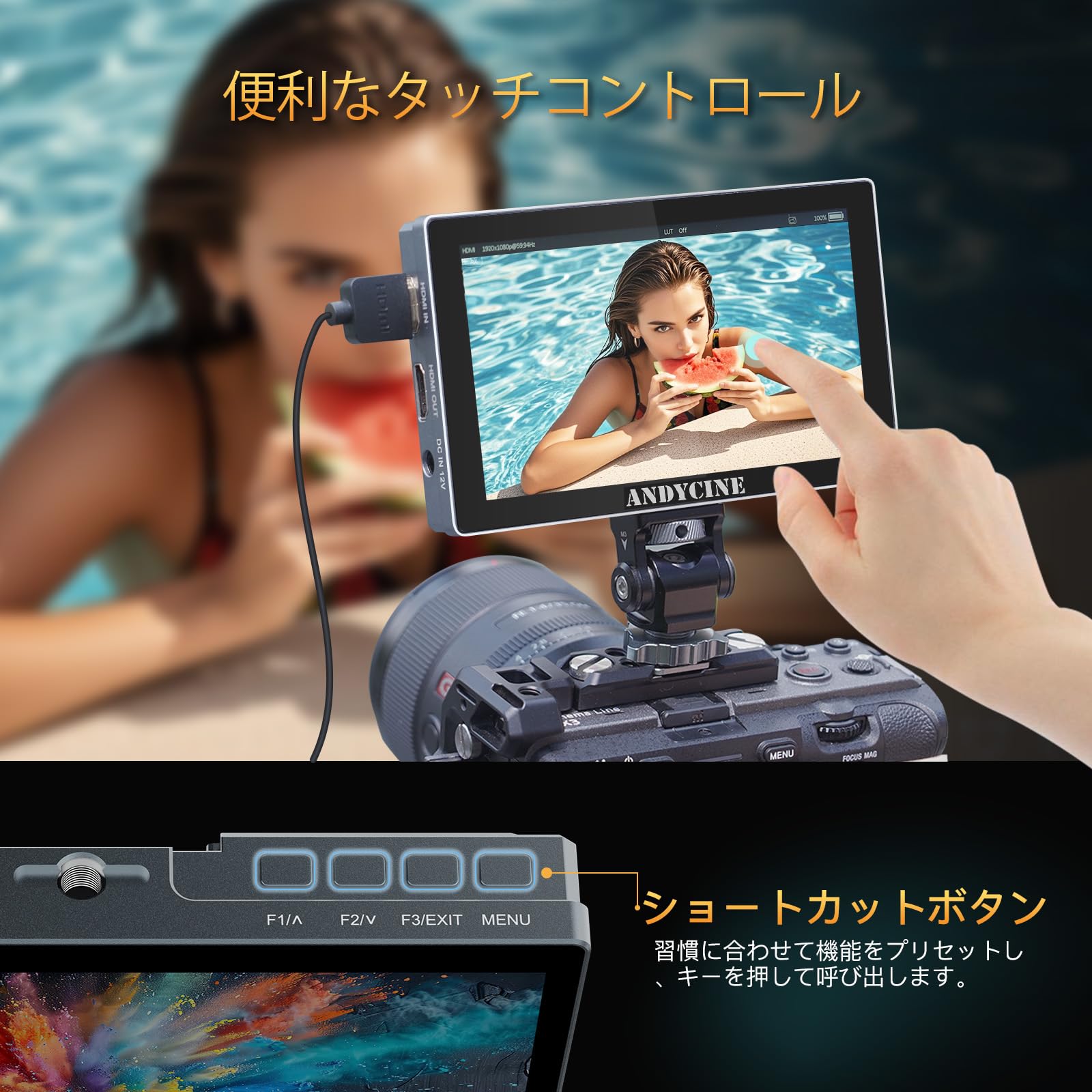 Amazon | ANDYCINE X5 5.5インチのタッチスクリーン1200nitsの明るさの