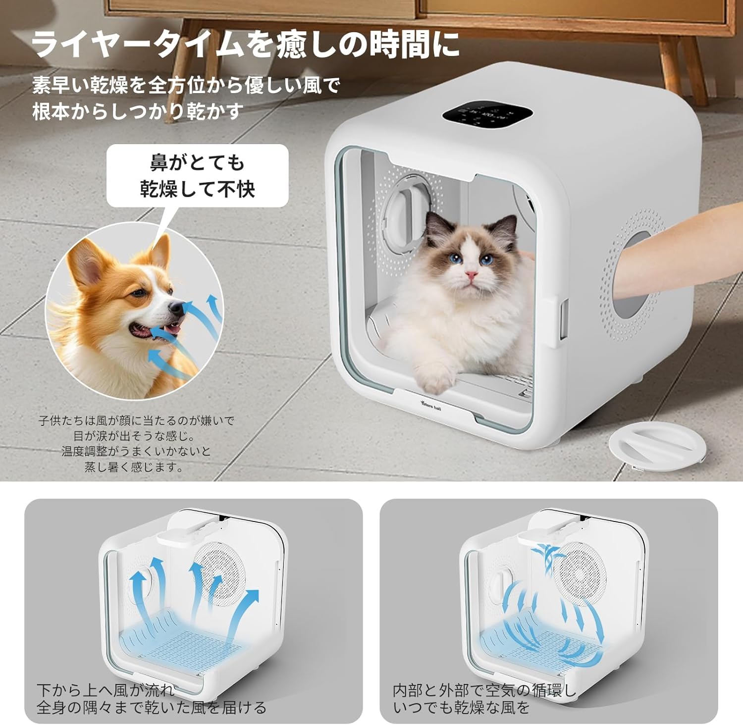 Amazon | Totoro ballドライハウス 犬用 猫用 ドライヤー ペットドライ